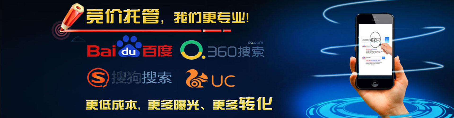 凤泉百度竞价推广